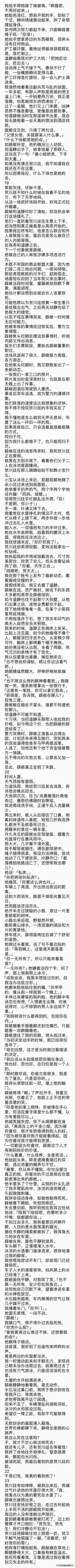 分手后，我在商场偶遇了前任， 我披头散发，他人模人样