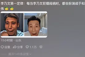 于和伟一觉醒来天塌了，李乃文一闯祸就扮于和伟，竟然越扮越上瘾图片