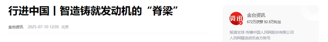造不出高端发动机？日企拆解红旗车，发现中国早已实现技术上突破