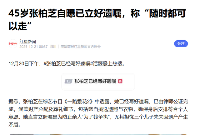 谢霆锋没想到，已备好寿衣和遗照的张柏芝，揭开了王菲仅剩的体面
