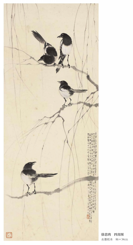 沈巍记156：沈巍一眼看出	，徐悲鸿的四喜图符合鼓励生宝宝的政策