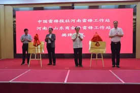 雷锋精神在鲁豫大地生根开花图片