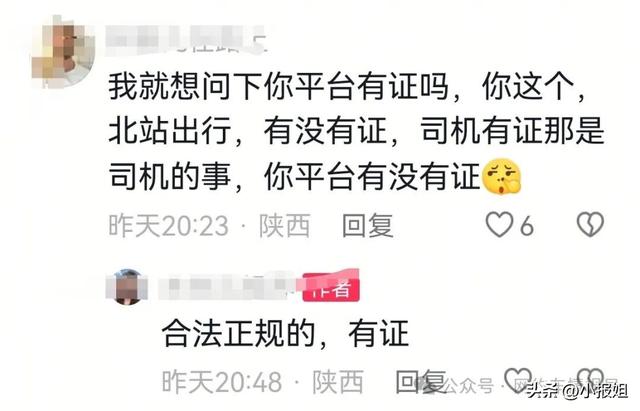 全国首例，网约车平台在场站线下派单，快车3元/公里