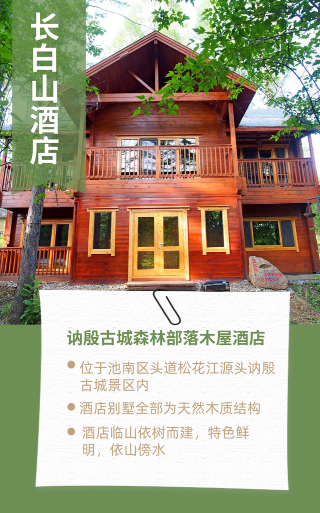 接待人数不断增长！2025年长白山热力持续飙升！