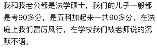 带孩子有多难？真的笑不行了，网友：评论区堪比抑郁疗养院