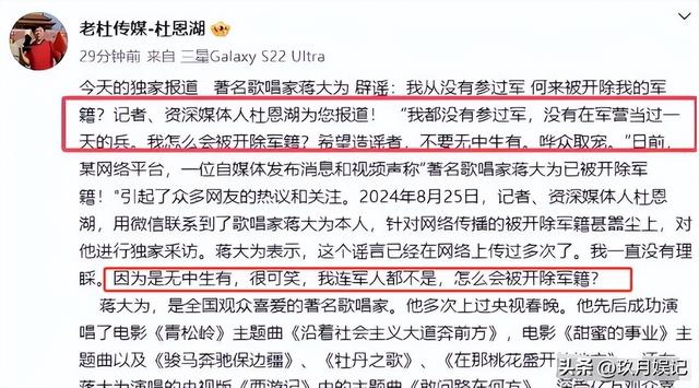 “开除军籍，全家移民，骗财骗色”，蒋大为的标签哪个才是真？
