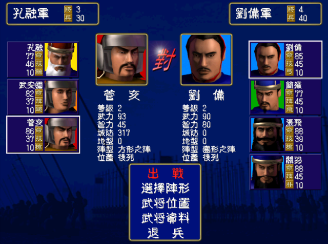 三国群英传1最让人意外的龙套武将，很多玩家初期都会用他！