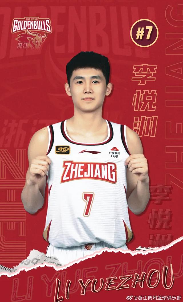 定了！正式出战CBA！中国未来顶级锋卫摇摆人