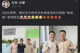 恭喜西安交大附中斩获2025年陕西文科状元，时隔11年再次雄起！图片