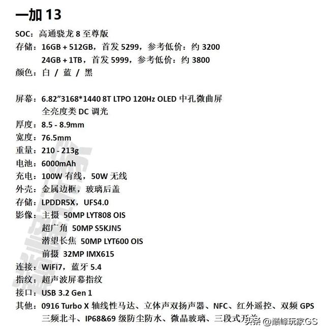好价 | 3200元，一加13手机16GB+512GB；140元铝坨坨机械键盘