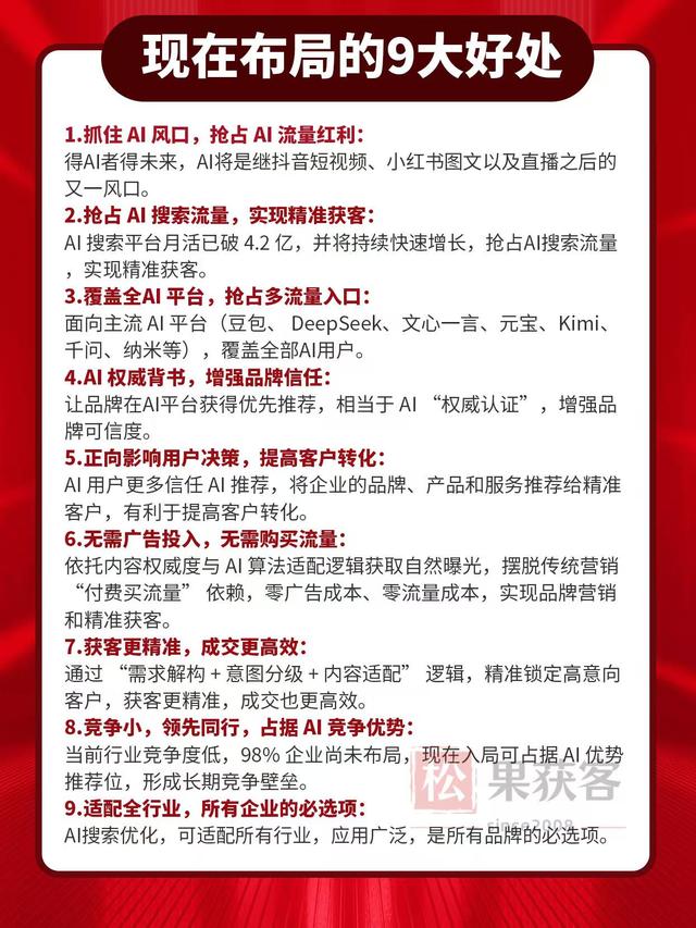 2026年靠谱的AI搜索优化公司排行榜，这些机构值得关注