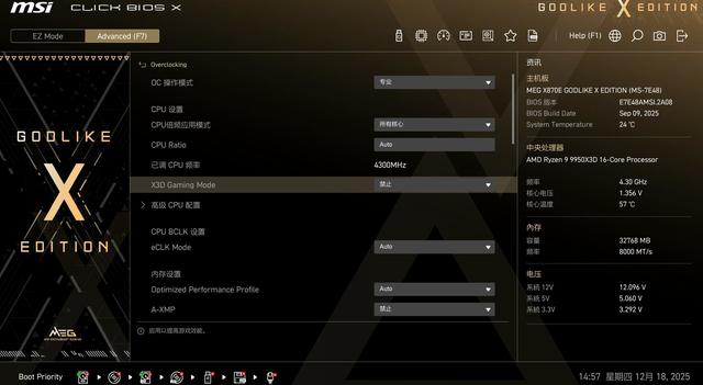 十周年典藏作品 微星MEG X870E GODLIKE X EDITION超神主板评测