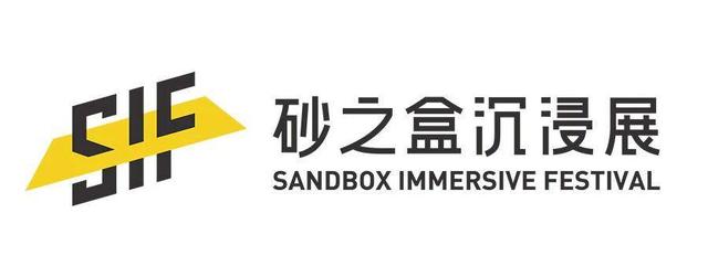 2025 砂之盒沉浸展·未来娱乐峰会圆满落幕，公众展映即将开启！