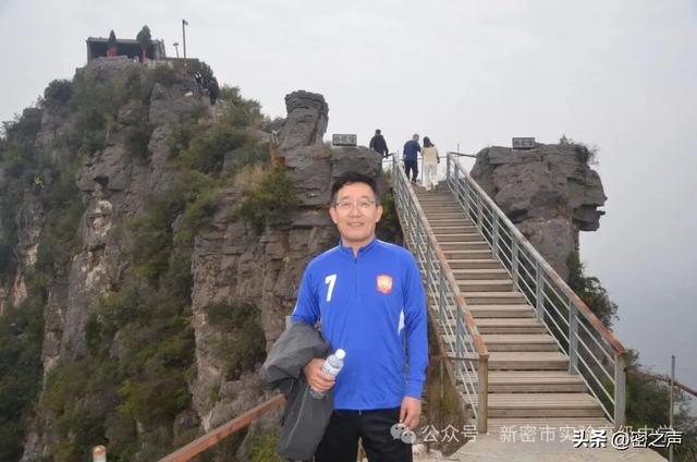 新密市实验高级中学举行重阳节登魏长城小顶山活动