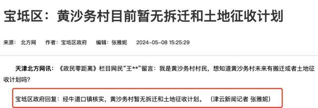 2024天津拆迁改造、城更规划曝光!涉及16个区!