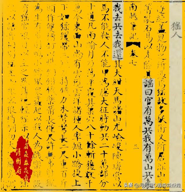 桂平人文：比伟人游击战十六字诀提出还早几百年的藤峡十六字民谣