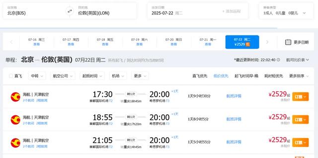 飞机票才80，便宜！去敦煌的机票也崩了？飞欧洲单程跌破2000元
