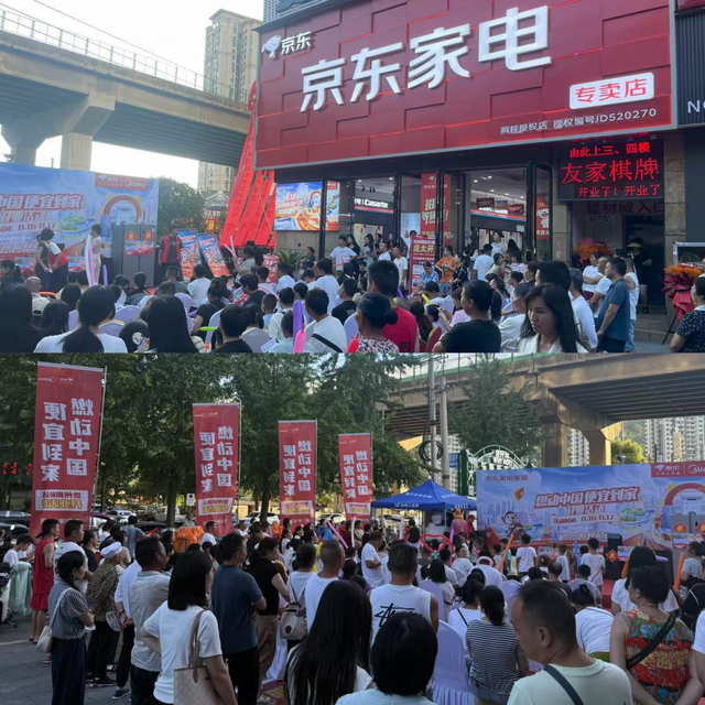 京东国补大篷车活动落地全国多个省市 来京东3C数码门店享国补5折起换新机