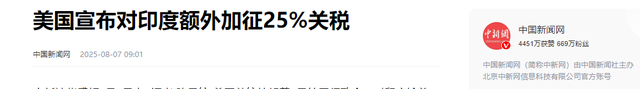莫迪刚确认访华，特朗普就送中国一句话，他想动真格，又怕输得惨