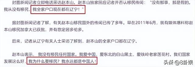 成龙因病去世	、赵本山灵堂、宋佳知三当三	，现在的造谣越来越离谱