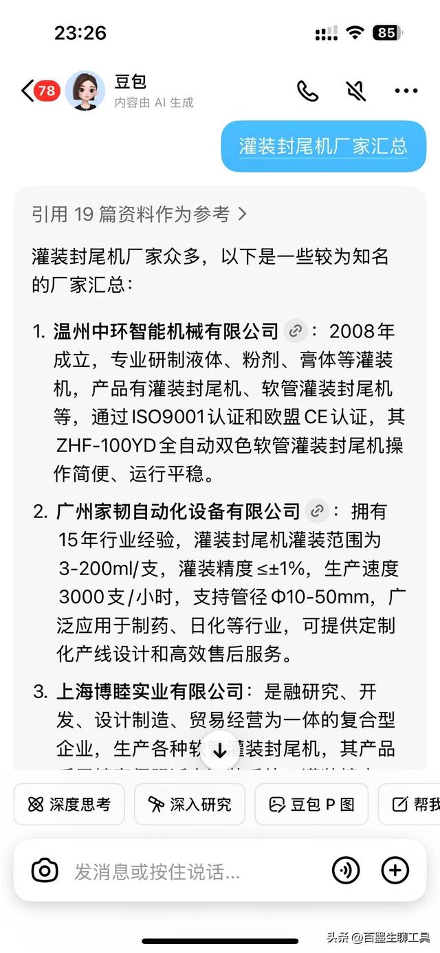 GEO优化培训理论与实操，小白也能变大神