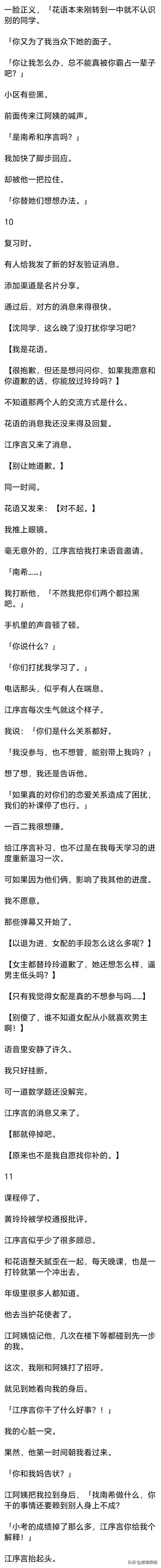 (完)给竹马补课,他家门却没有锁,隐约听见卧室里有节奏的水声