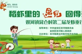 “五一”假期去哪儿玩？快来钓龙虾吧！图片