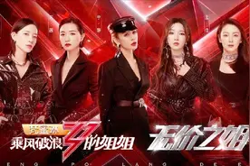 《乘风破浪2024》落下帷幕，最强女团诞生，《浪姐》哪季最闪耀？图片