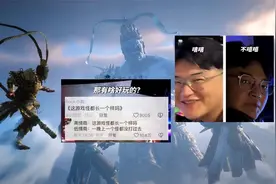 不想被对象整破防的话，《黑神话：悟空》手残党必学这六个技巧图片