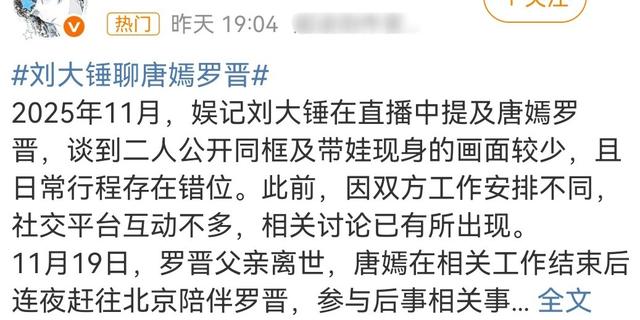 葬礼结束后，唐嫣放缓脚步等罗晋一起就餐，胳膊上还戴着孝