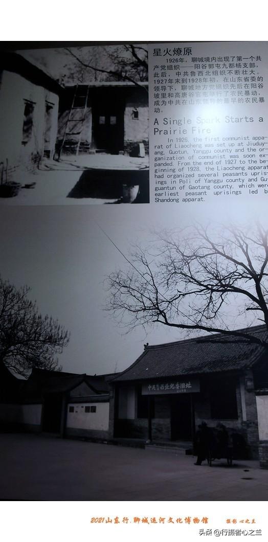 山东行游影记（280）—聊城中国运河文化博物馆（十三）