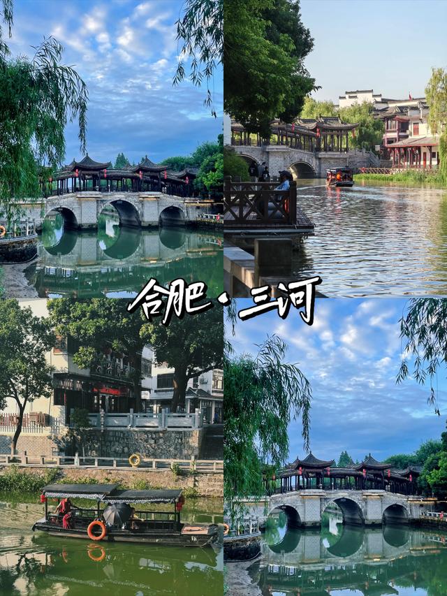 安徽·合肥|五大必去景点