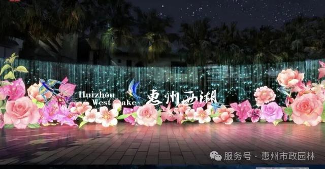 定了！惠州西湖新春灯会亮灯时间