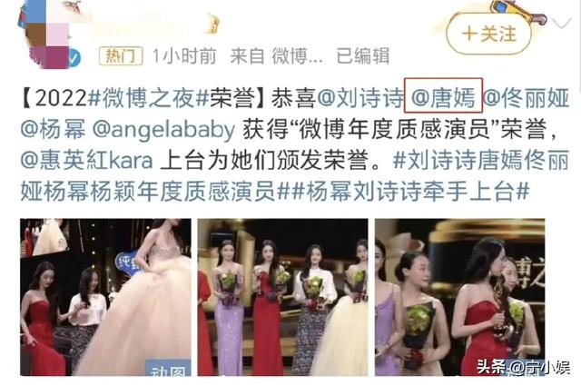 这次，唐嫣被扒了个底朝天，孙坚的话，终究成了“笑话”