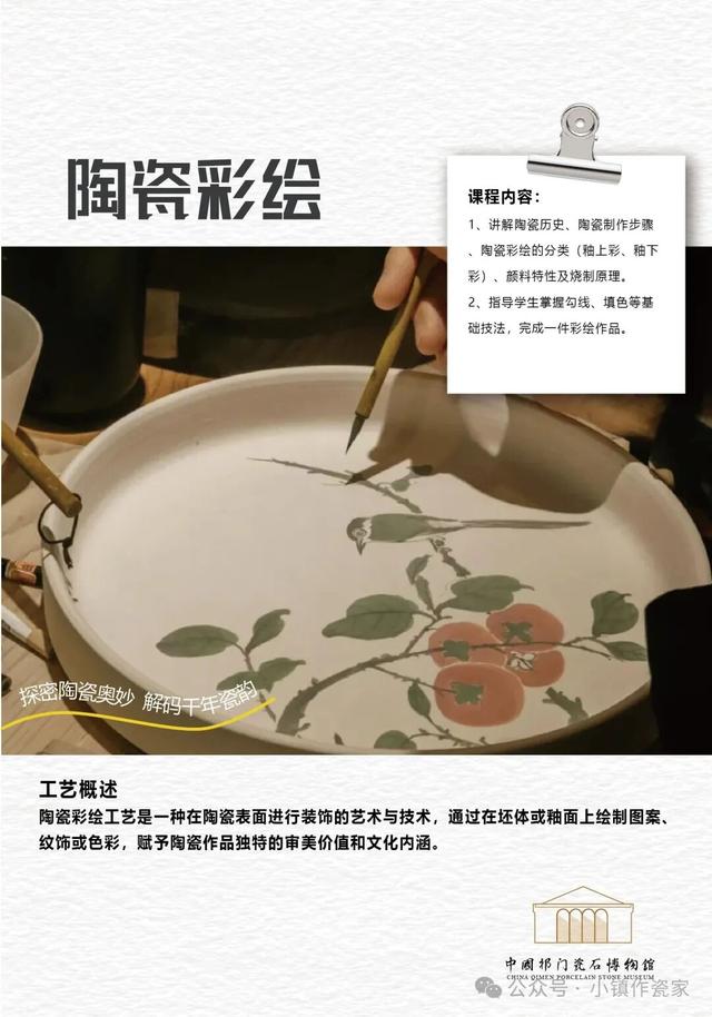 中国祁门瓷石博物馆免费对外开放啦 | 95度祁门 香你一个秋 | 皖美秋日 | 有一种团圆在徽州