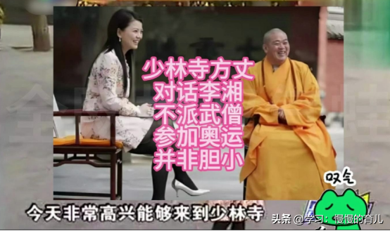 真没想到，释永信刚塌房，最先被牵连的竟是李湘的“黑丝短裙照”