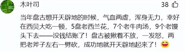 笑死，西贝又出来丢人了，继“北京一套房”后，又推出全新版本！