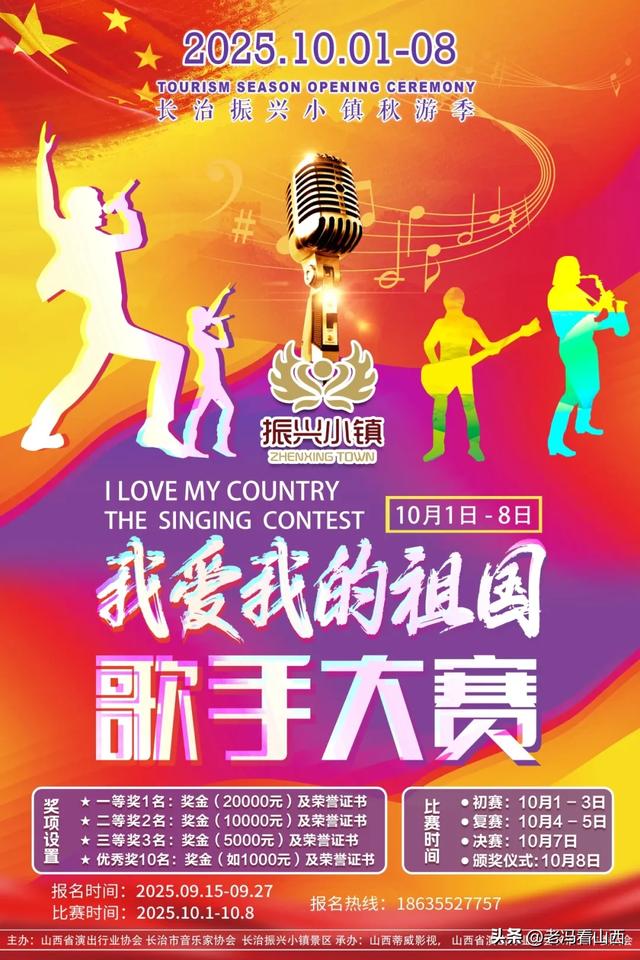 十一小假期，赴约长治上党振兴小镇秋游季，解锁N种新玩法！