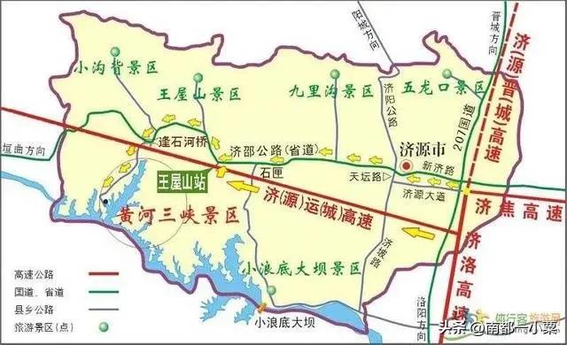河南济源,四大古镇