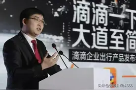 滴滴创始人程维，卖过保险、做过足疗，从穷小子到身价300亿图片