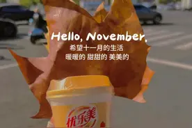 十一月的第一天，一定要这样发图片