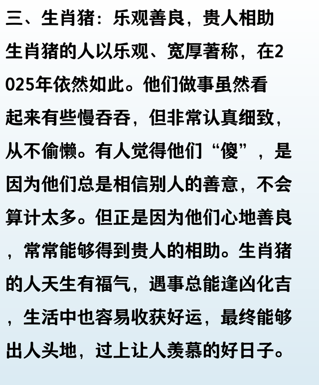 最傻的3大生肖，做事认真，很有福气，容易出人头地有好命