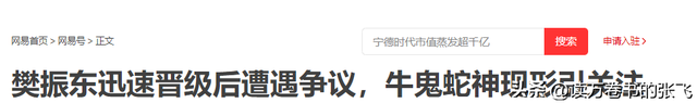 夺冠还不到24小时	，恶心的事出现了，原来樊振东和陈梦的处境一样