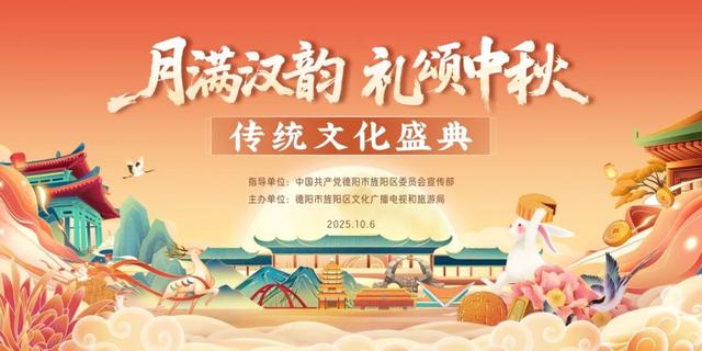 中秋国庆假期计划？别错过旌阳这十余场精彩！