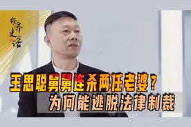 王思聪舅舅连杀两任老婆？为何能逃脱法律制裁，现被逮捕有转机？图片