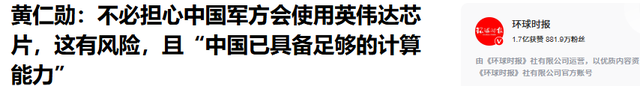 黄仁勋访华释放什么信号