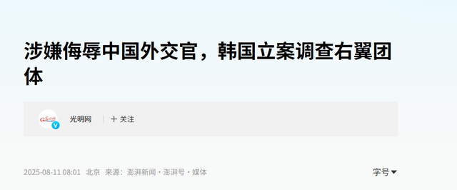 中使馆被围后，沉默半月的李在明，终于决定给我们一个满意交代