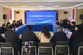 市法院与市律师协会召开座谈会商讨法律职业共同体建设图片