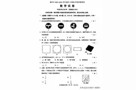 2024年辽宁中考适应性测试二模数学试卷及参考答案图片