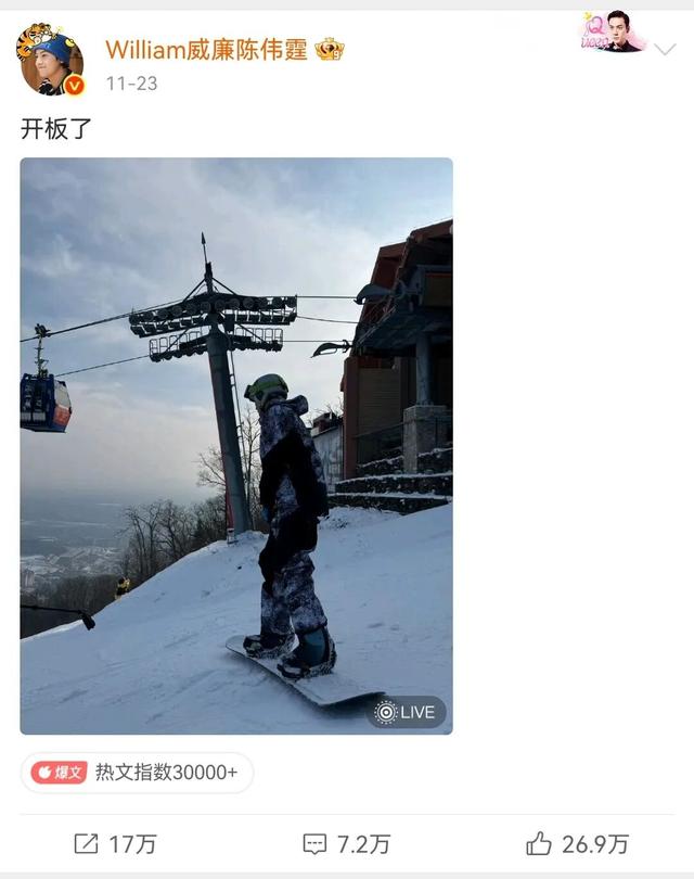 陈伟霆空降长白山，速来get同款滑雪场！